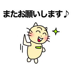 [LINEスタンプ] ほぐれるにゃん・その3