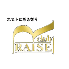 [LINEスタンプ] clubRAISEスタンプ2