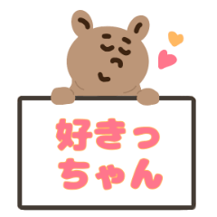 [LINEスタンプ] ボードで伝える博多弁のくまさん