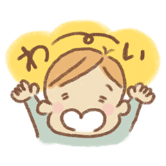 [LINEスタンプ] 元気いっぱいニコニコな1歳児