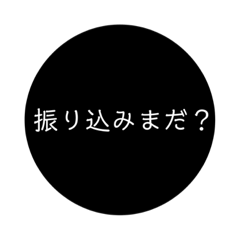 [LINEスタンプ] 離婚してくれない相手に送るスタンプ