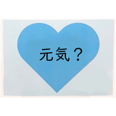 [LINEスタンプ] ハートっと