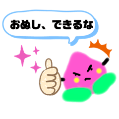 [LINEスタンプ] ちょっと古風な おどろきももちゃん