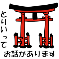 [LINEスタンプ] 神社めぐりスタンプ