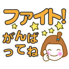 [LINEスタンプ] おませな女の子会話1