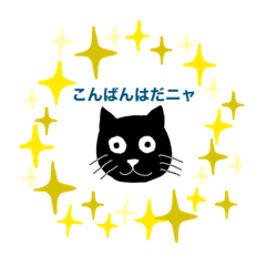 [LINEスタンプ] クロちゃんの文字入りスタンプ1