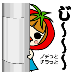 [LINEスタンプ] プチとまと姫 Ver.3.0