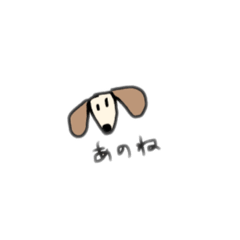 [LINEスタンプ] ダックスのイヌ（日常）