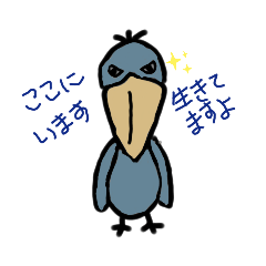 [LINEスタンプ] ハシビロコウ日常