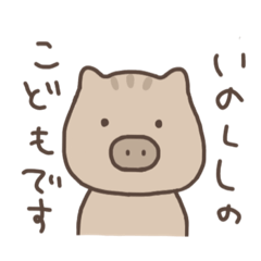 [LINEスタンプ] うりぼお