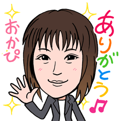 [LINEスタンプ] 2021 0213 おかぴ