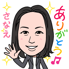 [LINEスタンプ] 2021 0213 さなえ