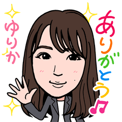 [LINEスタンプ] 2021 0213 ゆりか