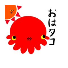 [LINEスタンプ] タコで作ったスタンプです