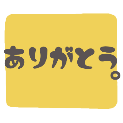 [LINEスタンプ] きなこママ 働くパパママの大文字スタンプ