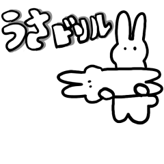 [LINEスタンプ] ちょっと変な動きをする脱力うさぎ