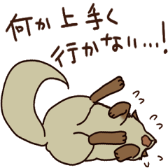 [LINEスタンプ] ネガティブな狐すたんぷ