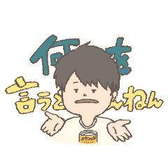 [LINEスタンプ] あさひくん生誕祭スタンプ。