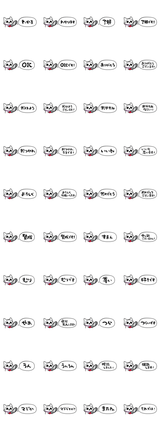 【省スペース】チェーンソーねこちゃんのスタンプ詳細