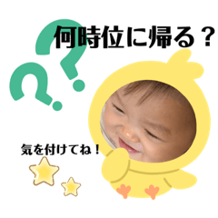 [LINEスタンプ] 1歳 暖斗のご挨拶