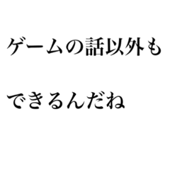 [LINEスタンプ] ゲーマー同士で使う煽りスタンプ round2