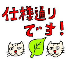 [LINEスタンプ] SEしまねこのスタンプ