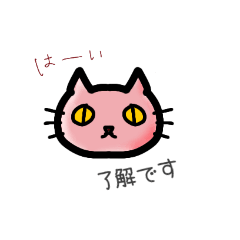 [LINEスタンプ] ねこあやこく2