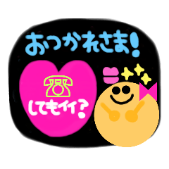 [LINEスタンプ] ★★連絡系スタンプ★★