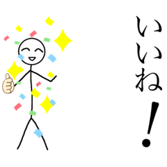 [LINEスタンプ] 棒人間くんどうしたの？②