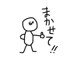 [LINEスタンプ] がんばれにんげんくん5