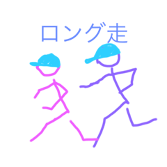 [LINEスタンプ] ランナー専用