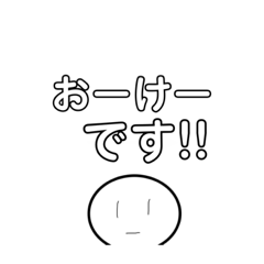 [LINEスタンプ] 無感情なスタンプ！