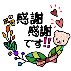 [LINEスタンプ] カントリー風ベアの日常挨拶編【丁寧版】