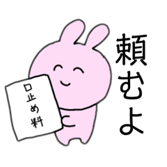 [LINEスタンプ] 秘密主義うさぎ