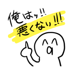 [LINEスタンプ] 生意気なやつスタンプ