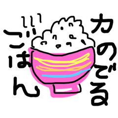 [LINEスタンプ] おいしいものを食べよう