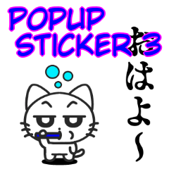 [LINEスタンプ] Popup sticker 3