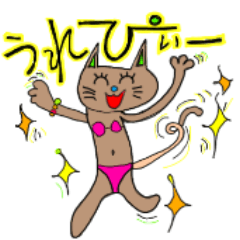 [LINEスタンプ] えびばでぃnekoちゃま