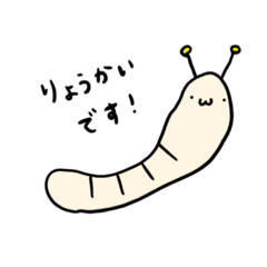 [LINEスタンプ] ニョロニョロみみずくん