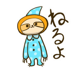 [LINEスタンプ] ねむねむなまけものくん