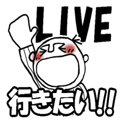 [LINEスタンプ] タテジマくん LIVE大好きスタンプ➀