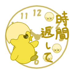 [LINEスタンプ] あおる！ヒヨコスタンプ