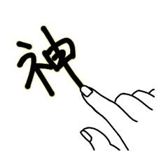 [LINEスタンプ] 【限界】力尽きました【オタク】