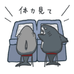 [LINEスタンプ] 格ゲーするサメ