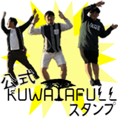 [LINEスタンプ] 公式KUWATAFULLスタンプ