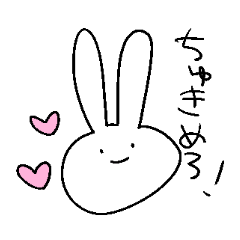 [LINEスタンプ] 使いやすいようなうさぎ