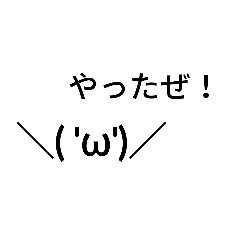 [LINEスタンプ] シンプル記号顔1