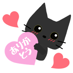 [LINEスタンプ] 黒猫ちゃんのふわかわスタンプ