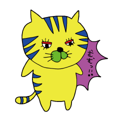 [LINEスタンプ] とらのこさん