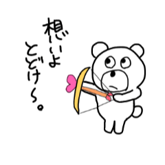 [LINEスタンプ] あなたの気持ちを代弁するクマ